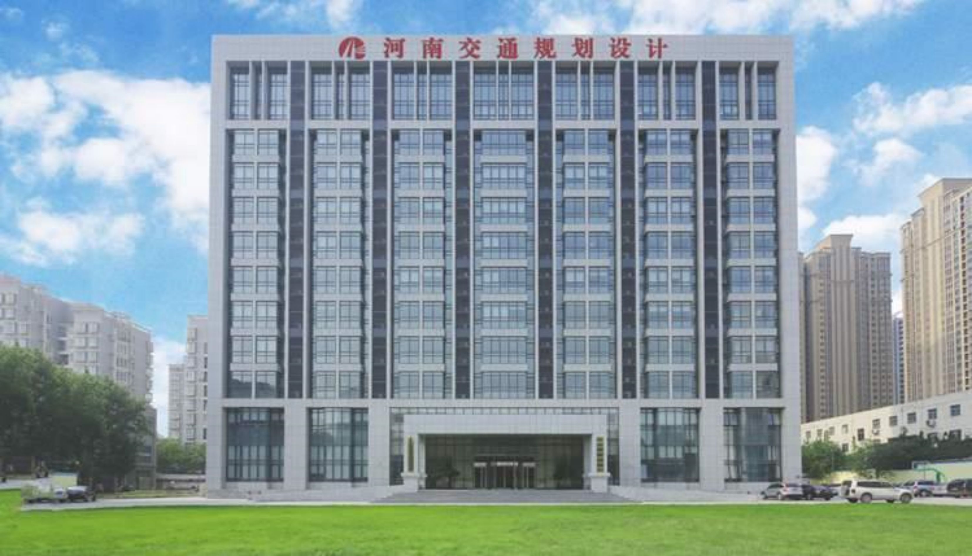 河南交通勘察设计研究院科研中心办公楼